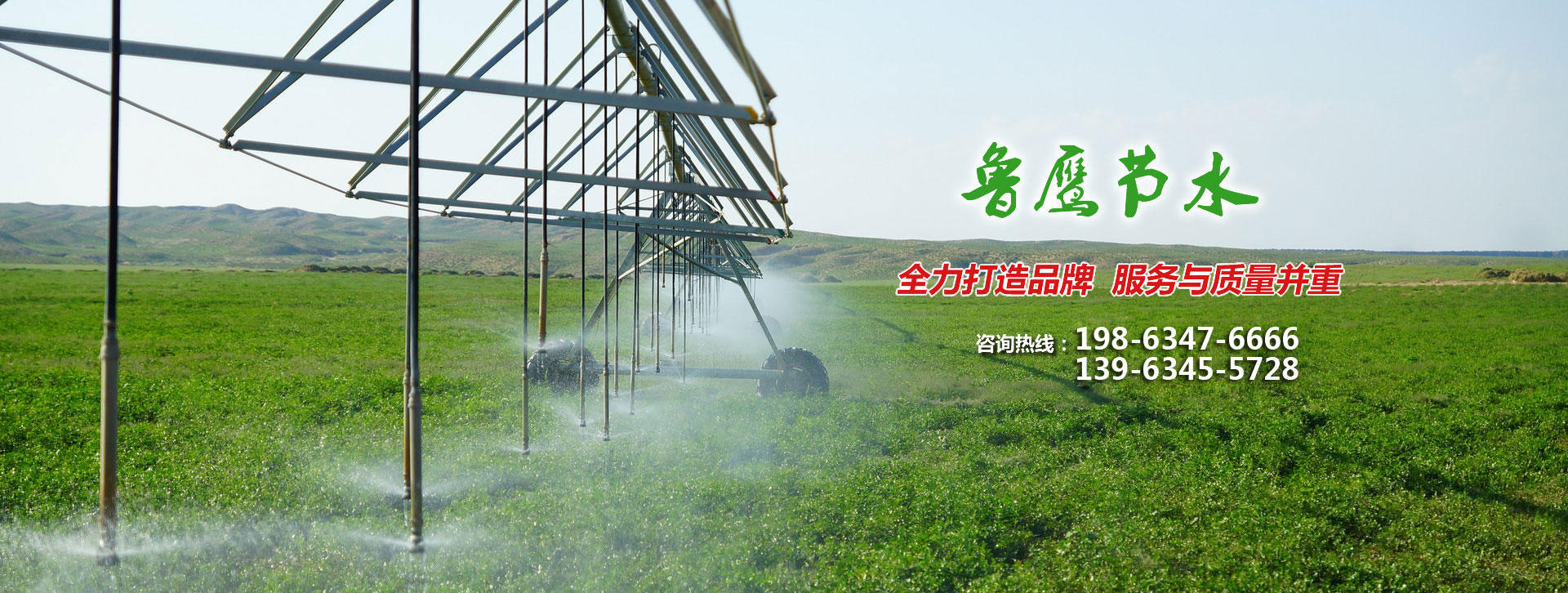 滴灌、噴灌、微噴